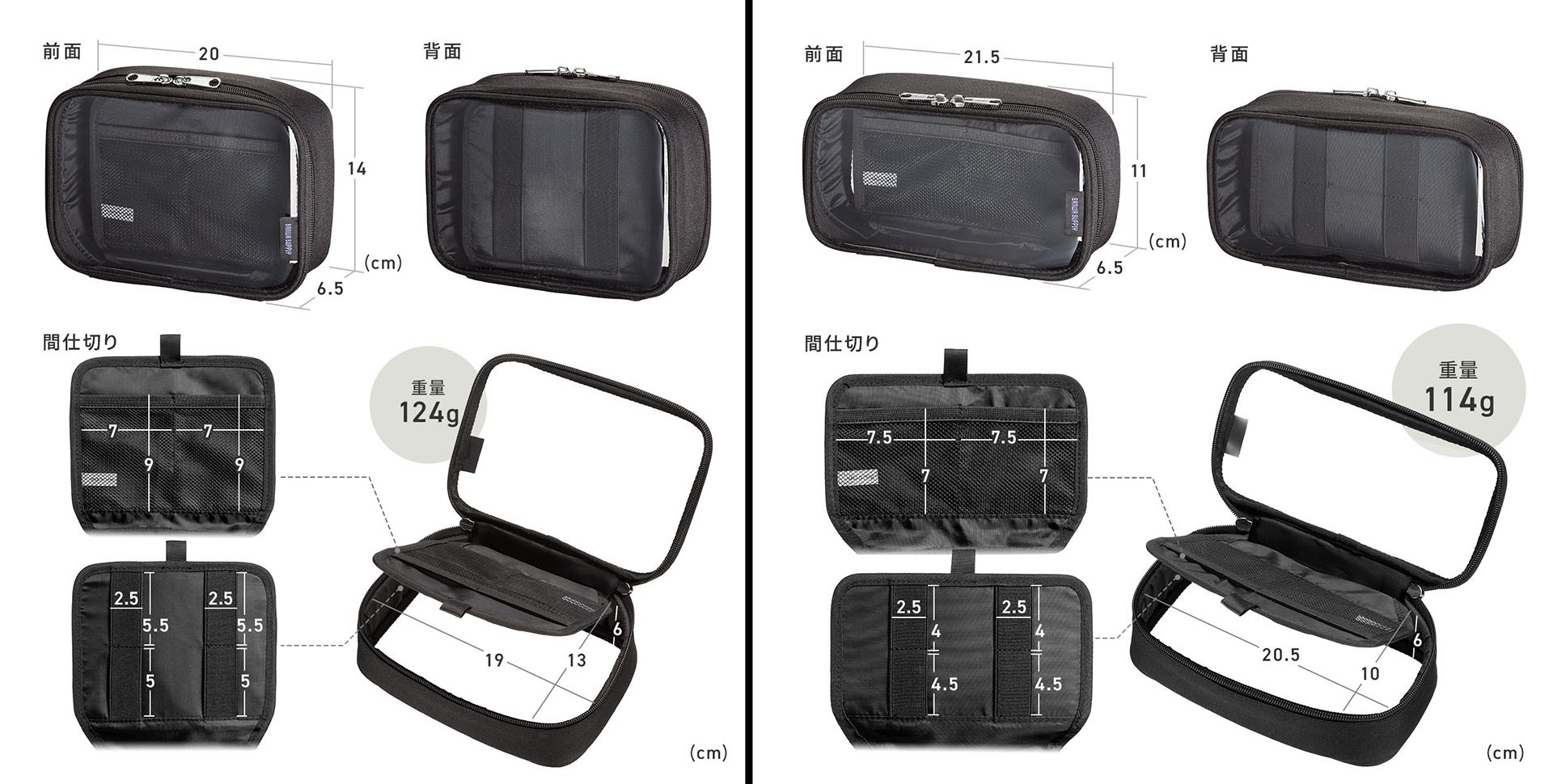 LサイズとMサイズの大きさ詳細。どちらも厚みが6.5cmあり、縦横も大きめなので、大ぶりなガジェットまで収納できる。※画像はサンワダイレクト商品ページより。