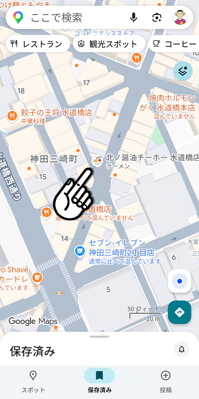 「ラーメン」リストに登録したスポットは、以降地図上にラーメン絵文字で表示される