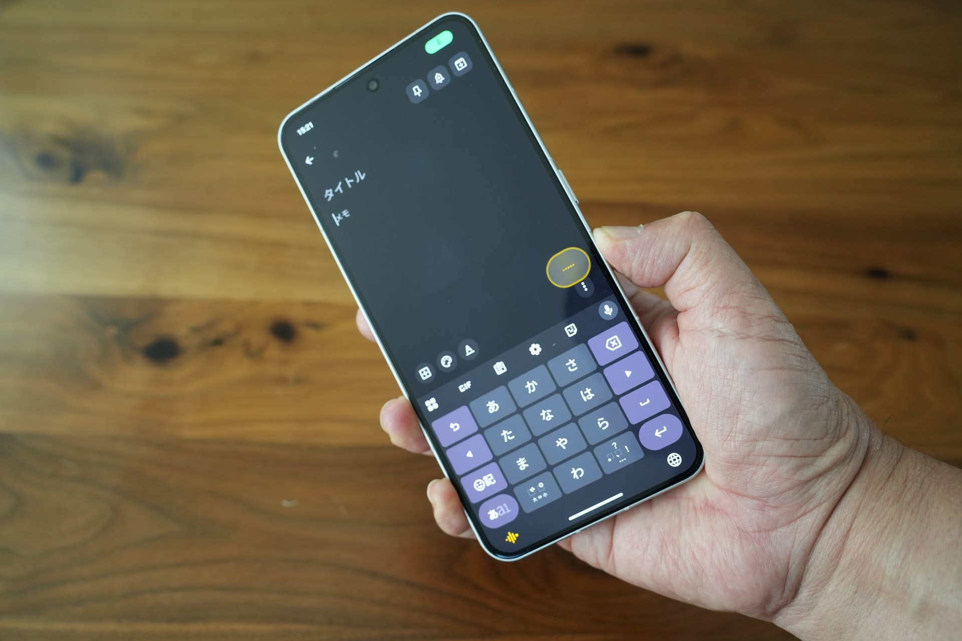 画面にキーボードが表示された状態で、Essential Keyを長押ししても利用できる