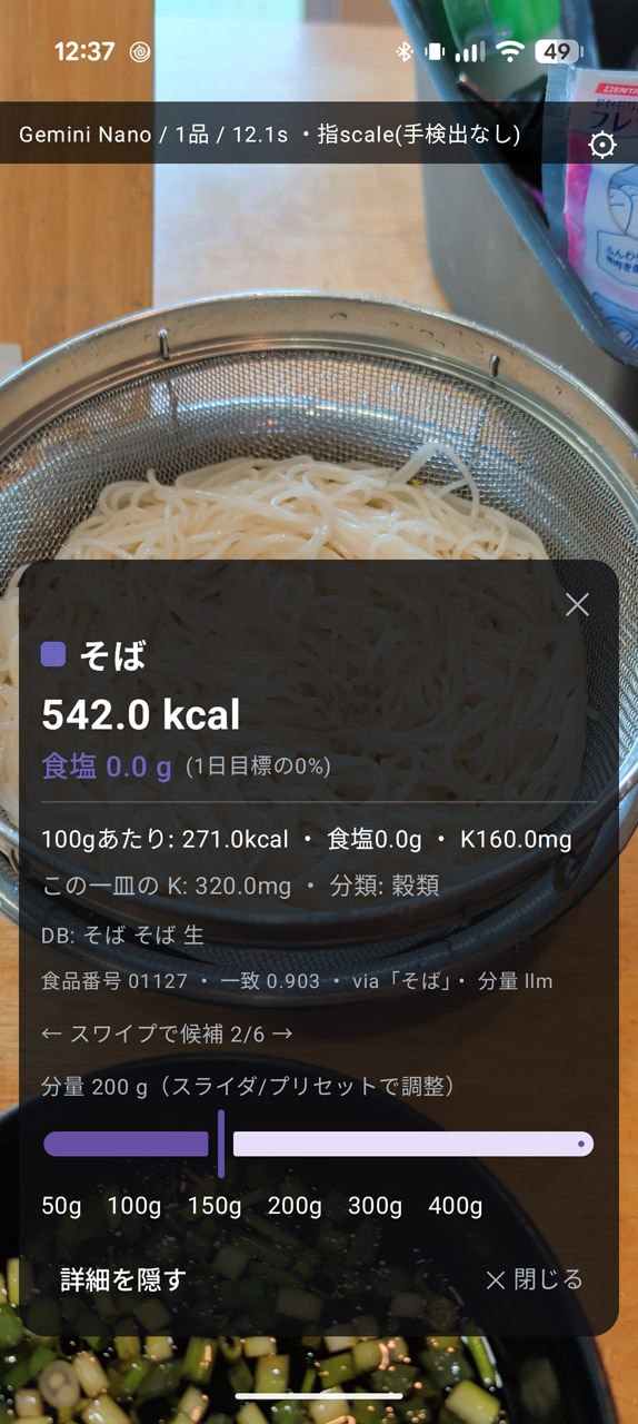 ちょっとだけ詳細な情報を表示することもできる