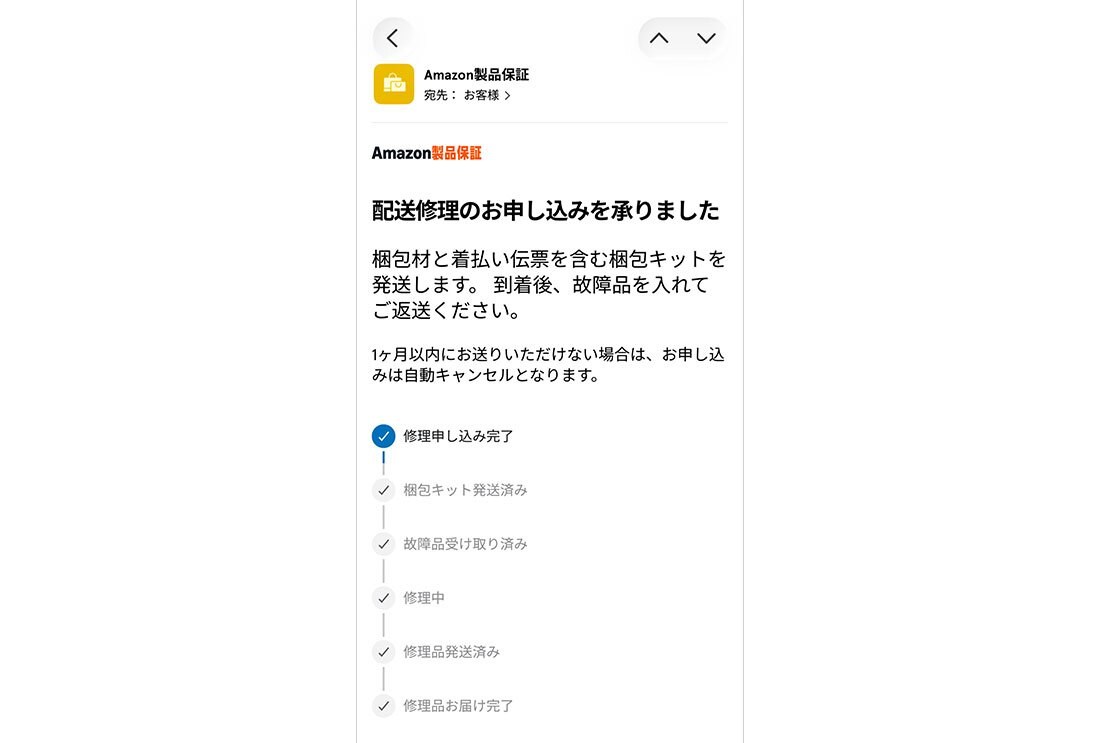 集荷キットの受け取り／訪問日程を決定