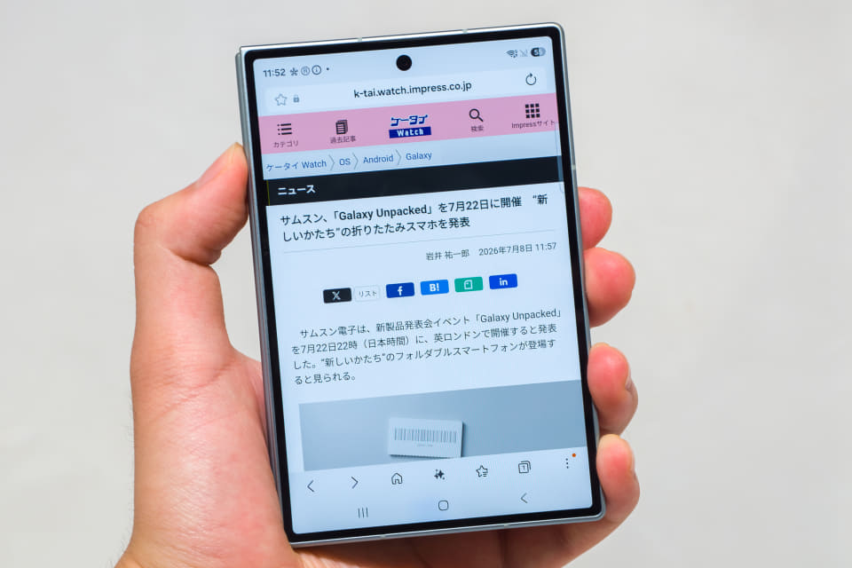 横折り世界最軽量201gの「Galaxy Z Fold8」発表、閉じるとスマホ・開く