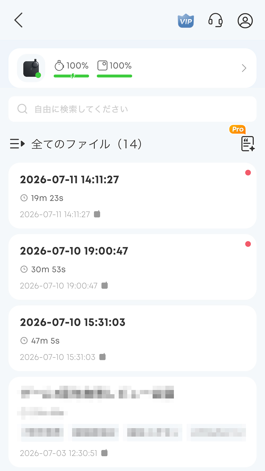 アプリ「Soundcore」の録音記録の一覧。iOSの場合はペアリングした機器の録音が自動的に転送されます。