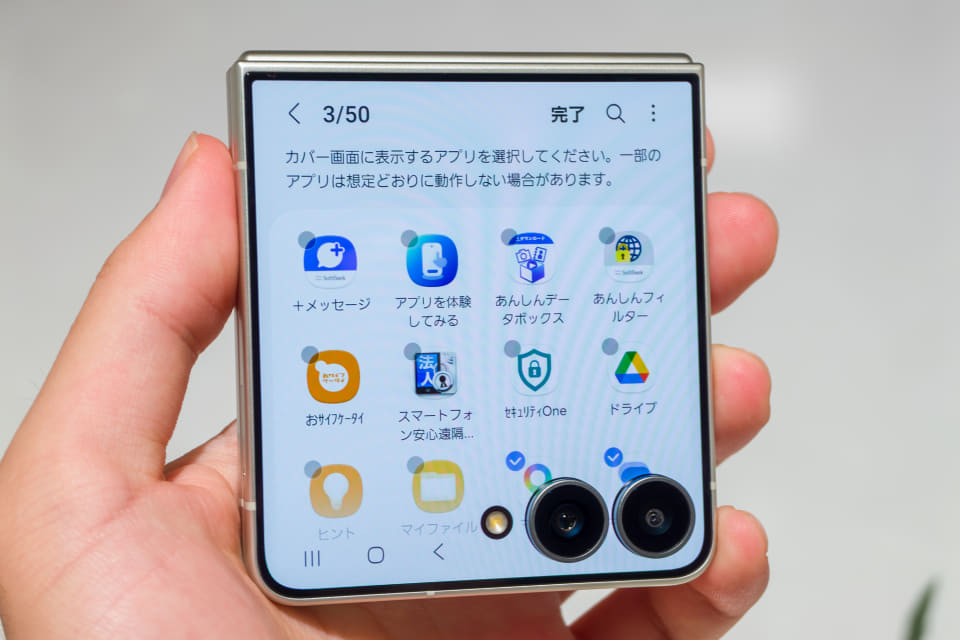 サムスン、最薄・最軽量「Galaxy Z Flip8」を発表 カバー画面を再設計