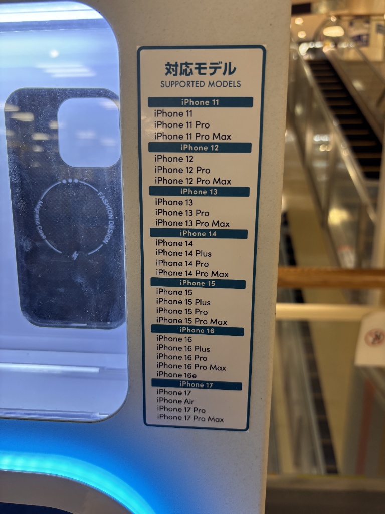 対応モデルはiPhone 11～17 Pro Max/Airまで