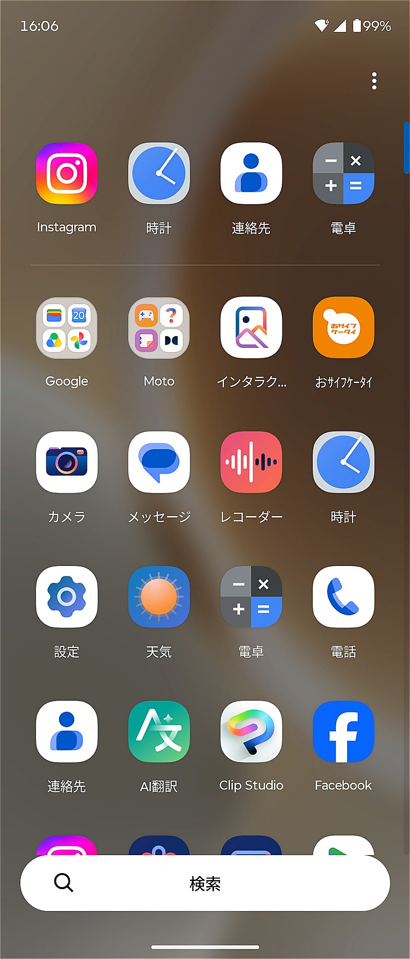 本体を上方向にスワイプすると、アプリ一覧画面が表示される。最上段は最近起動したアプリが表示され、下段の検索ボックスからアプリを検索することも可能。アプリをフォルダーにまとめることも可能