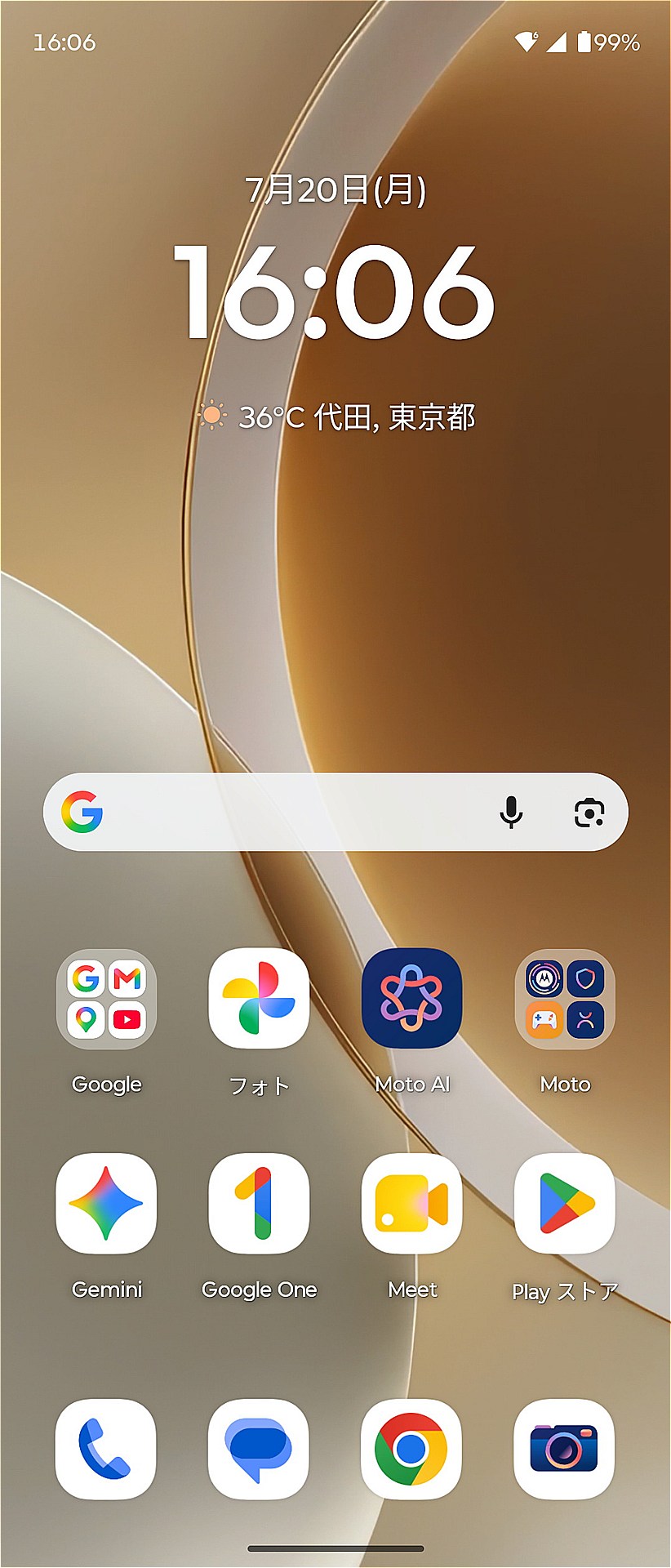 本体を閉じたときのホーム画面。最下段に固定されたDockが表示される。日付をタップすれば［カレンダー］、時間をタップすれば［アラーム］が表示される
