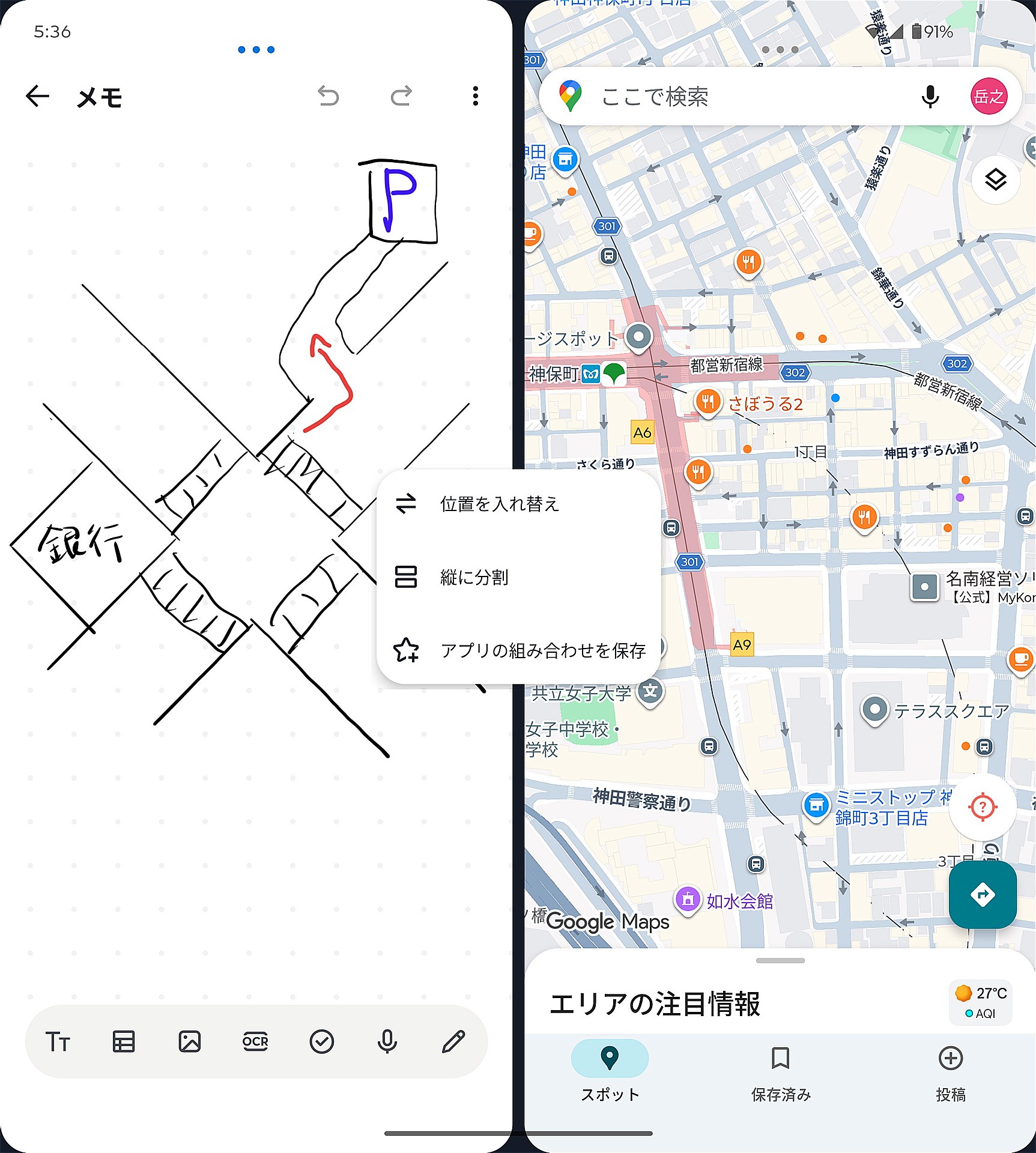本体を開いた状態では画面を分割して、2つのアプリを同時に起動できる