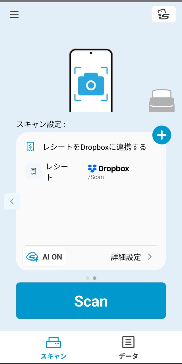 スマホカメラで取り込むモード