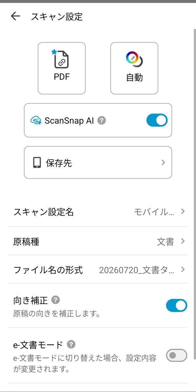 取り込み時のファイル形式や画質のほか、ローカル保存やクラウド保存の選択も可