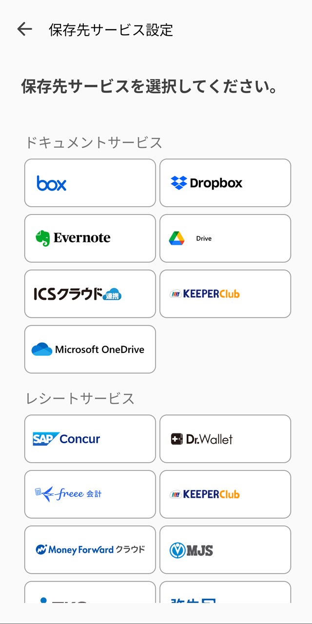 取り込み時のファイル形式や画質のほか、ローカル保存やクラウド保存の選択も可