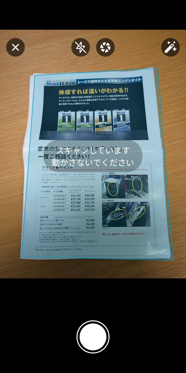 撮影時には影や折れがあった書類も……