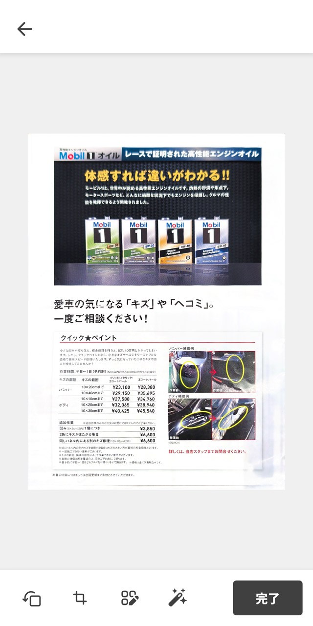 目立たないようにして取り込める