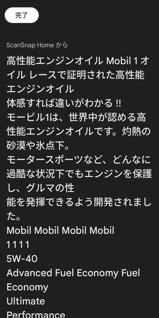 整ったテキストで抽出できる