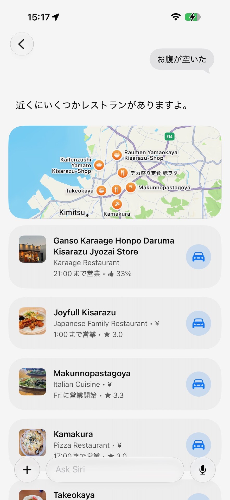 設定言語が英語なので、レストラン情報も英語ベース