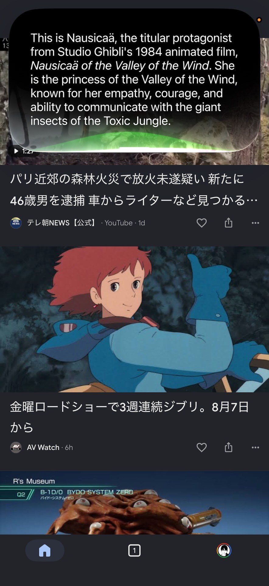 ナウシカは知ってる模様。英語表記が面白いのよね