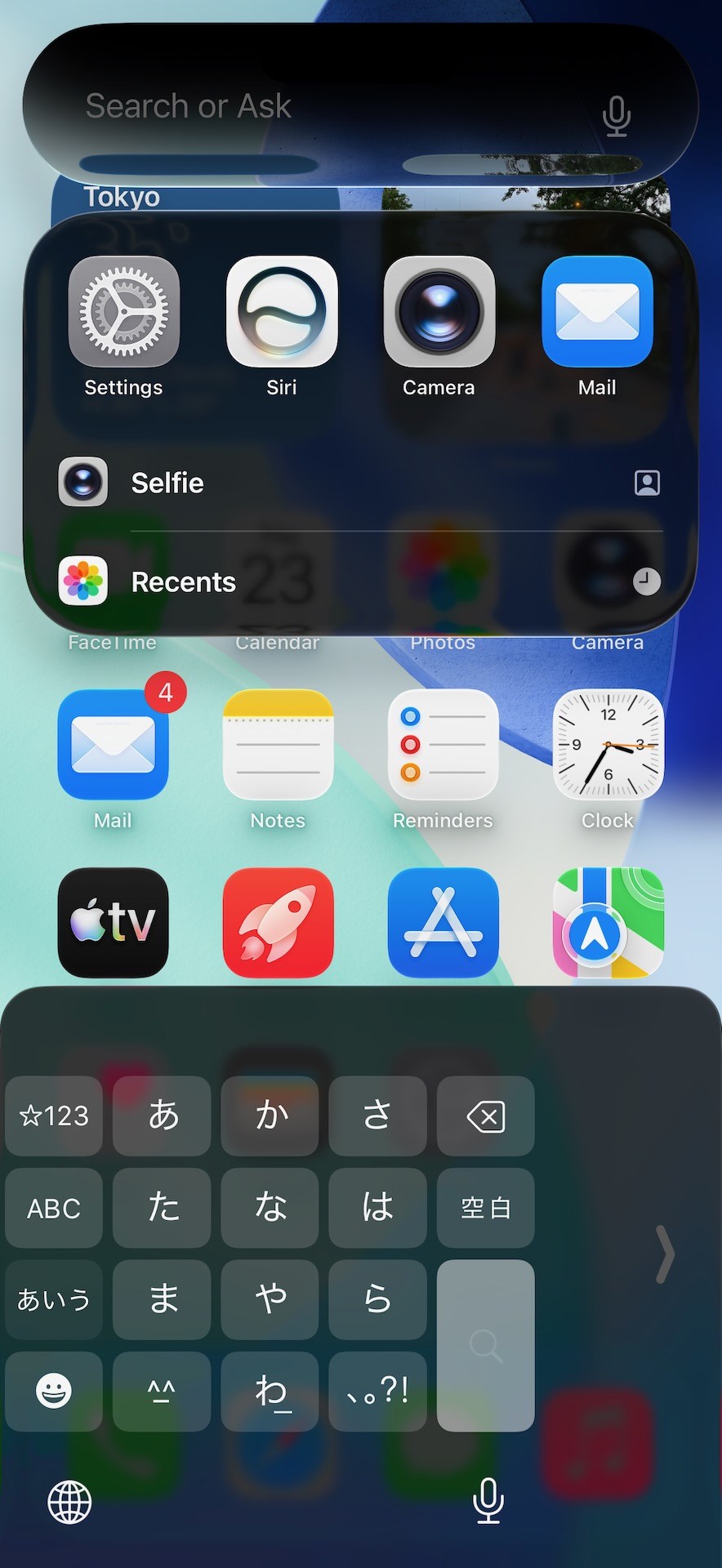 Spotlight検索が「Search or Ask」となり、Siri AIの入口になっている