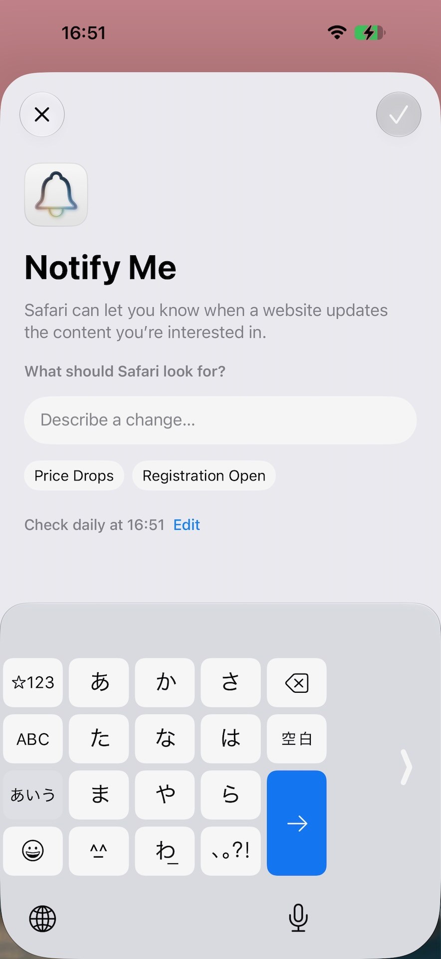 Webページの通知機能。毎日指定した時間に指定した内容の更新があったかをチェックできる。予約受付開始をチェックするとかもできる模様