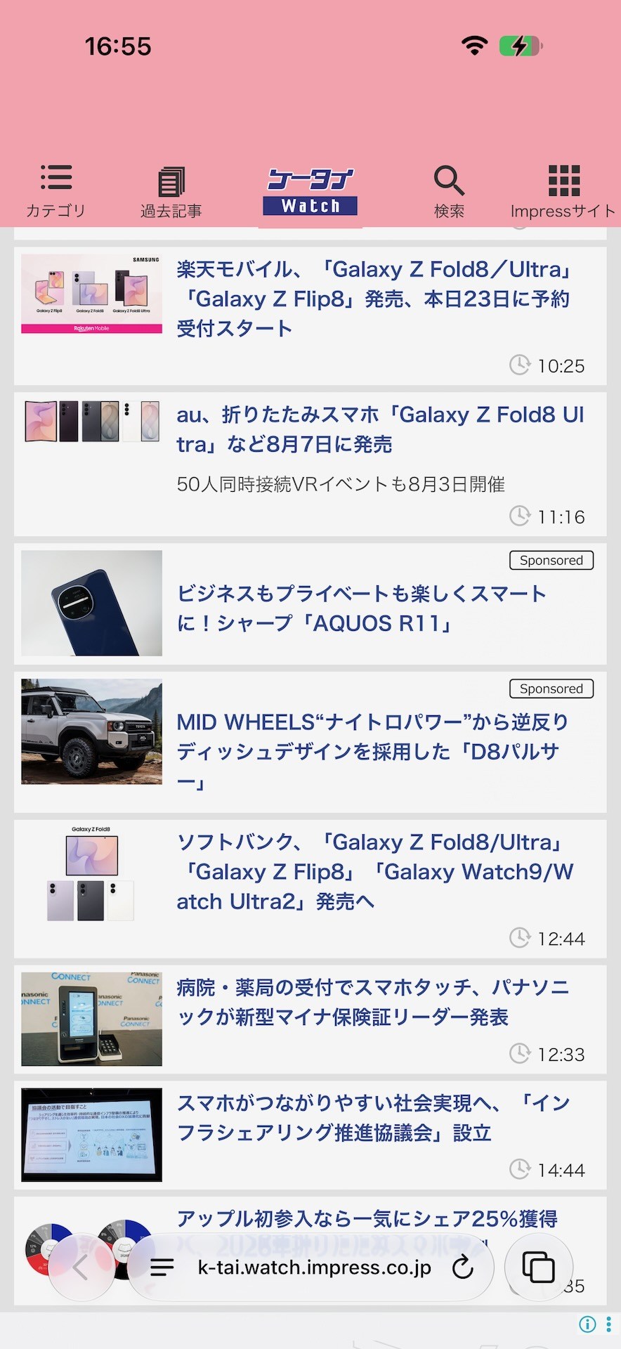 新バージョンのLiquid Glass。画面下のURLバーの透過具合に注目