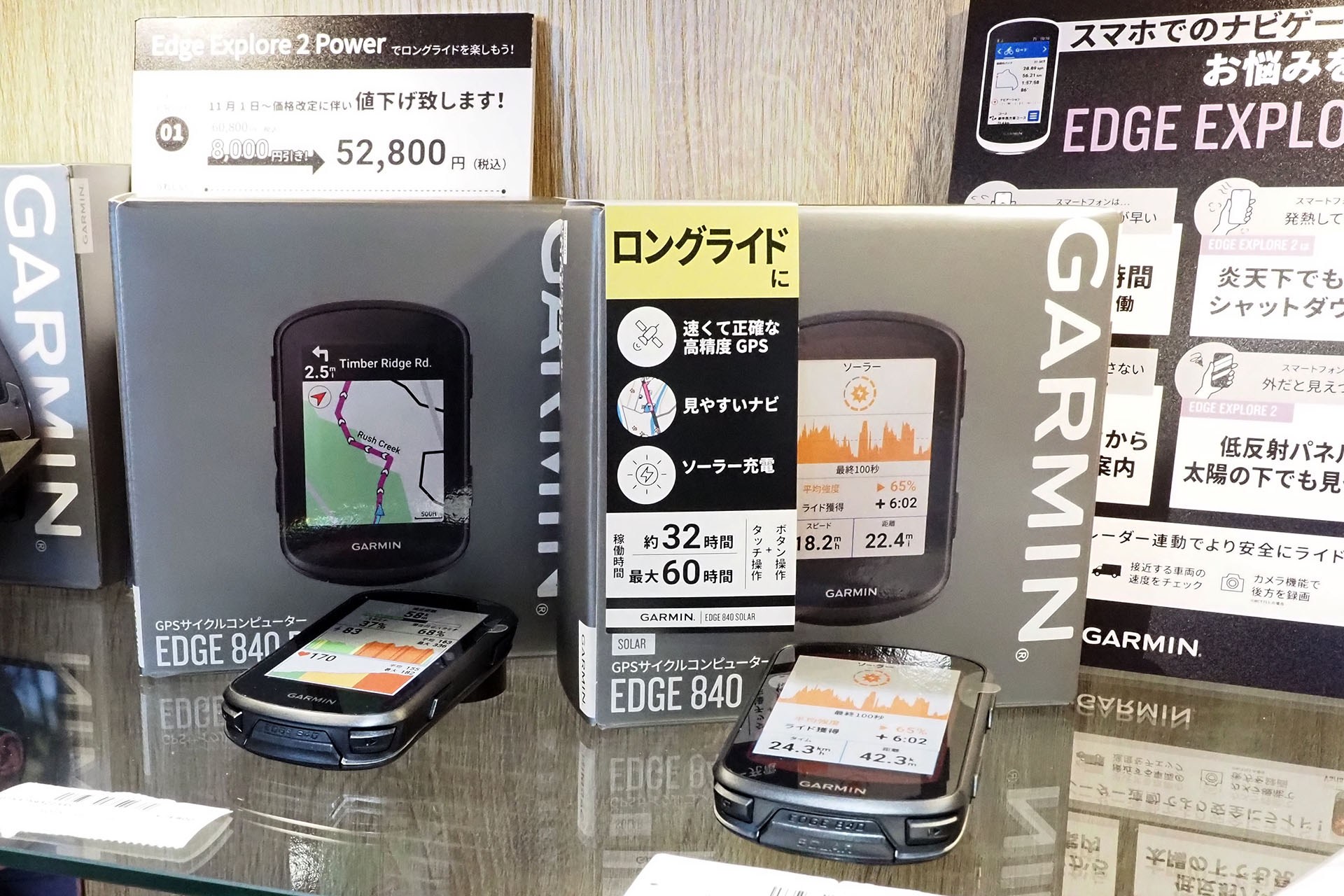 そしてサイコンを発見。「あーサイコンがあるとRail 9.7で迷子知らずの山道散策とかできるなー（でもiPhoneでもできるかー）」と思ったり。