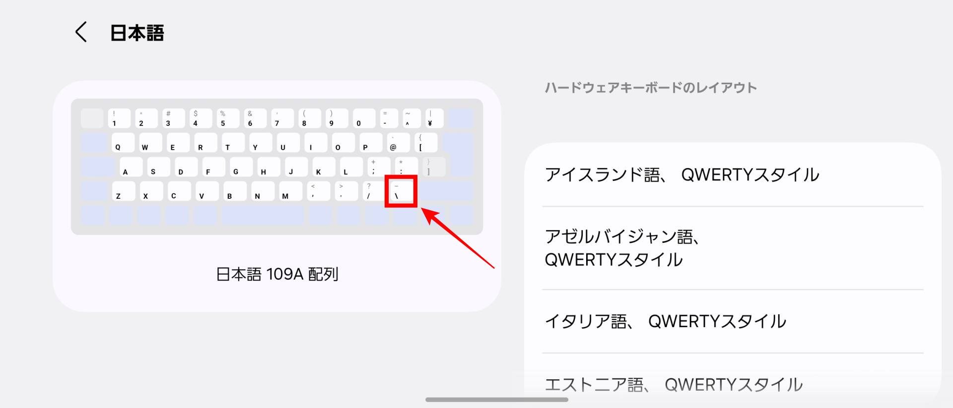 Galaxy Z Flip7のキーボード設定画面。「＿」のキーが表示されている