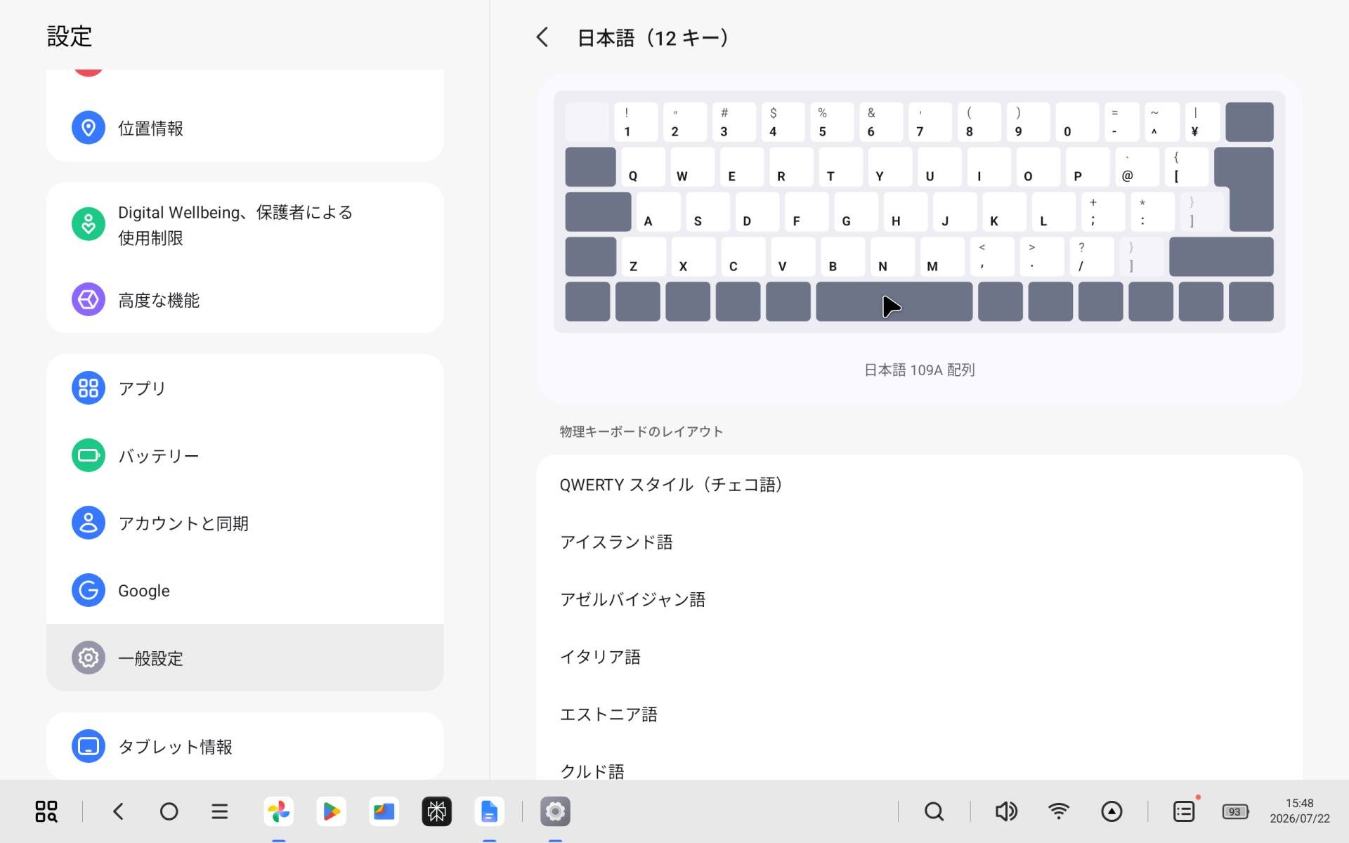 キャリアで契約しているので、出先でテザリングする必要がないことから、モバイルワークの本命と思われたLenovo TAB8。ソフトキーボードでの日本語入力を「QWERTY配列」にすると、物理キーボードで「＿」のキーを認識しないのだが、「12キー」、いわゆるフリック入力方式を選択しておくと、PCライクに使えるようになる。ARグラスを接続できないのが残念だ