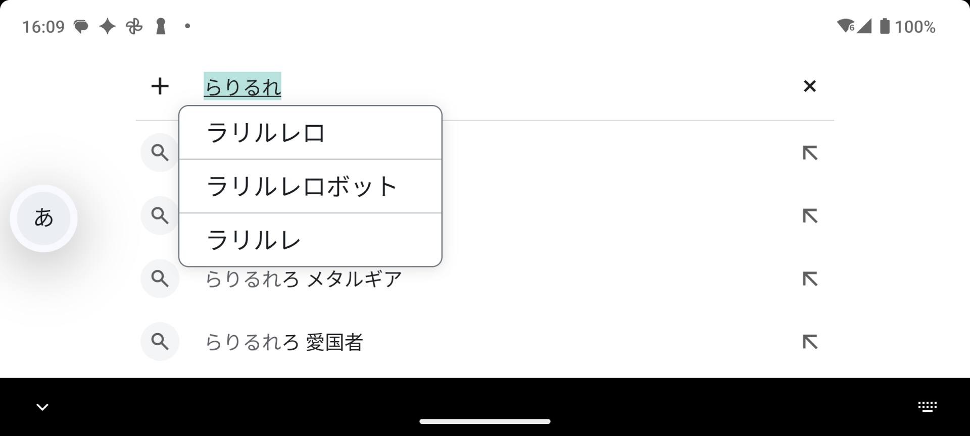 充電しながらいつまでも仕事ができる！　と息巻いて導入したXREAL Beam Pro 5Gでは、日本語 109A 配列を正しく認識できなかった。中の人にはもう少し検証を頑張ってもらって、ファームウェアアップデートで何とかならないものだろうか