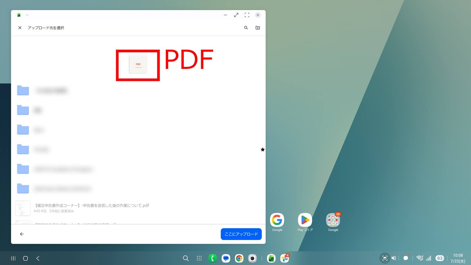 こちらはモバイル版ExcelアプリをPDF化しようとしているところ。やり方さえ覚えれば、PC並みの作業をスマートフォンでも行える
