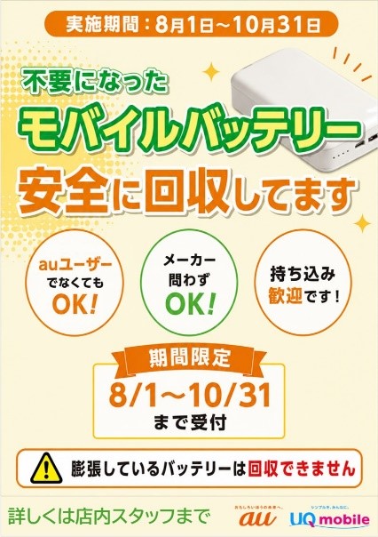 告知ポスター