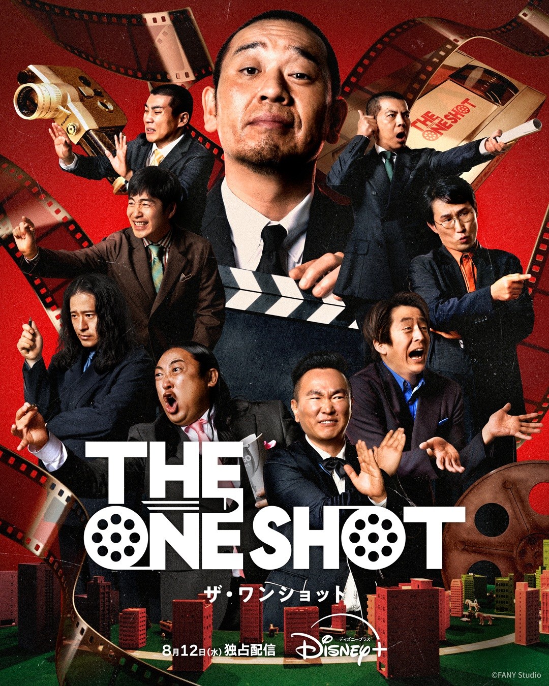 <b>(C)FANY Studio<br>8月12日配信（全8話／毎週水曜2話ずつ配信）</b><br>千鳥・大悟が企画・プロデュースするディズニープラス初のオリジナルバラエティ番組。大悟自らが選び抜いた、お笑い界の第一線で活躍する芸人“8人”が、自ら脚本・監督を務め、3カ月という期間の中で本気でショートフィルム制作に挑む。課せられたルールは、ボケ1つ＝“ONE SHOT（ワンショット）”だけ！　ストーリー構成、演出力、そして笑いのセンス、すべてを総動員し、たった一発のボケに魂を込める。考え抜かれたフリと、たった1つのボケで競い合う、芸人たちの“真の力が試される”前代未聞の新たな大会がここに開幕！　初代THE ONE SHOT王者の称号“GOLDEN ONE SHOT”を掴み取るのは、一体誰だ――