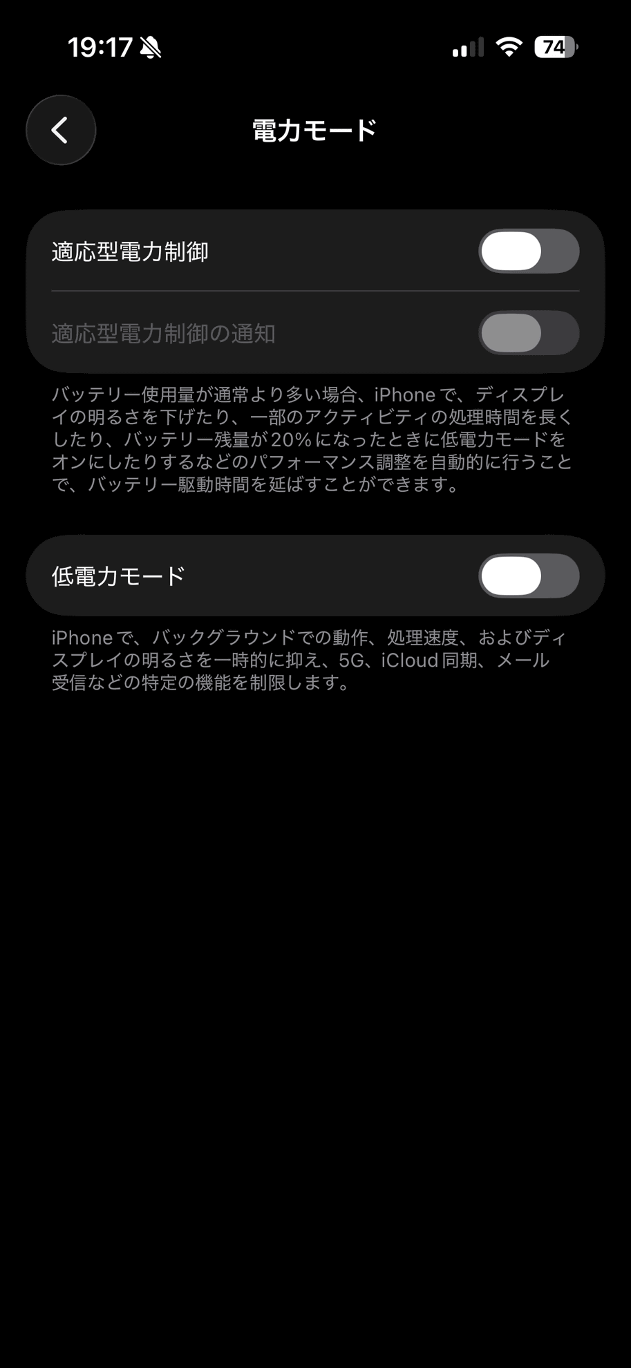 コントロールセンター（左）かバッテリー設定画面の「電力モード」（右）から設定できる