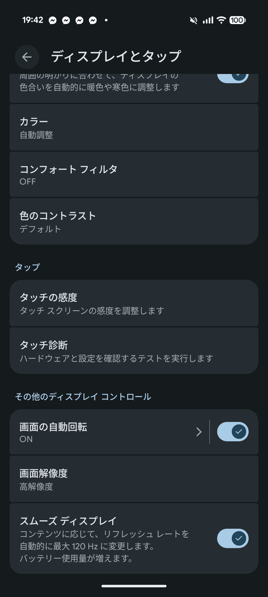 リフレッシュレートや解像度の設定を確認するのも手だ