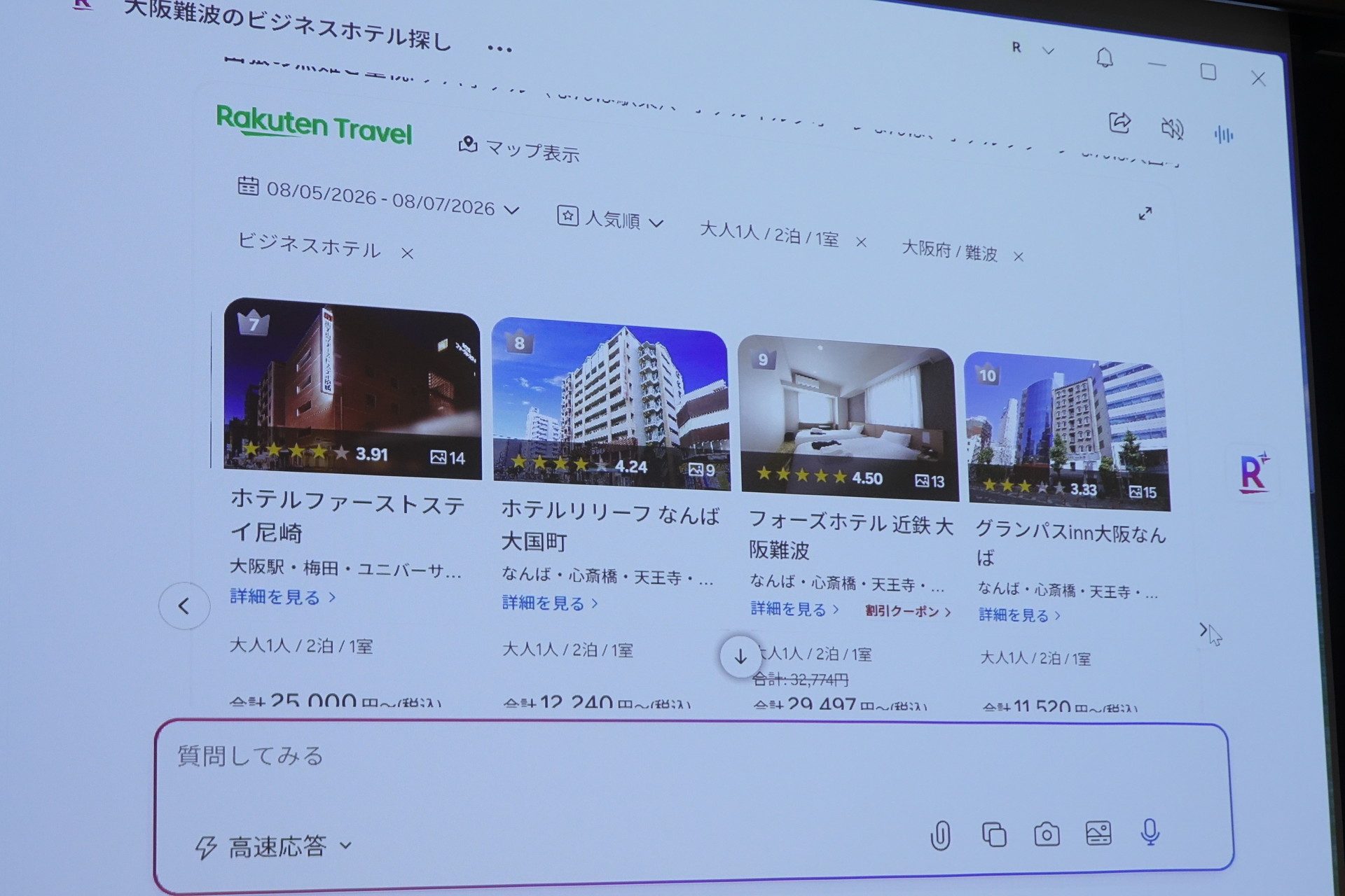 クラウドモード（オンライン）の様子