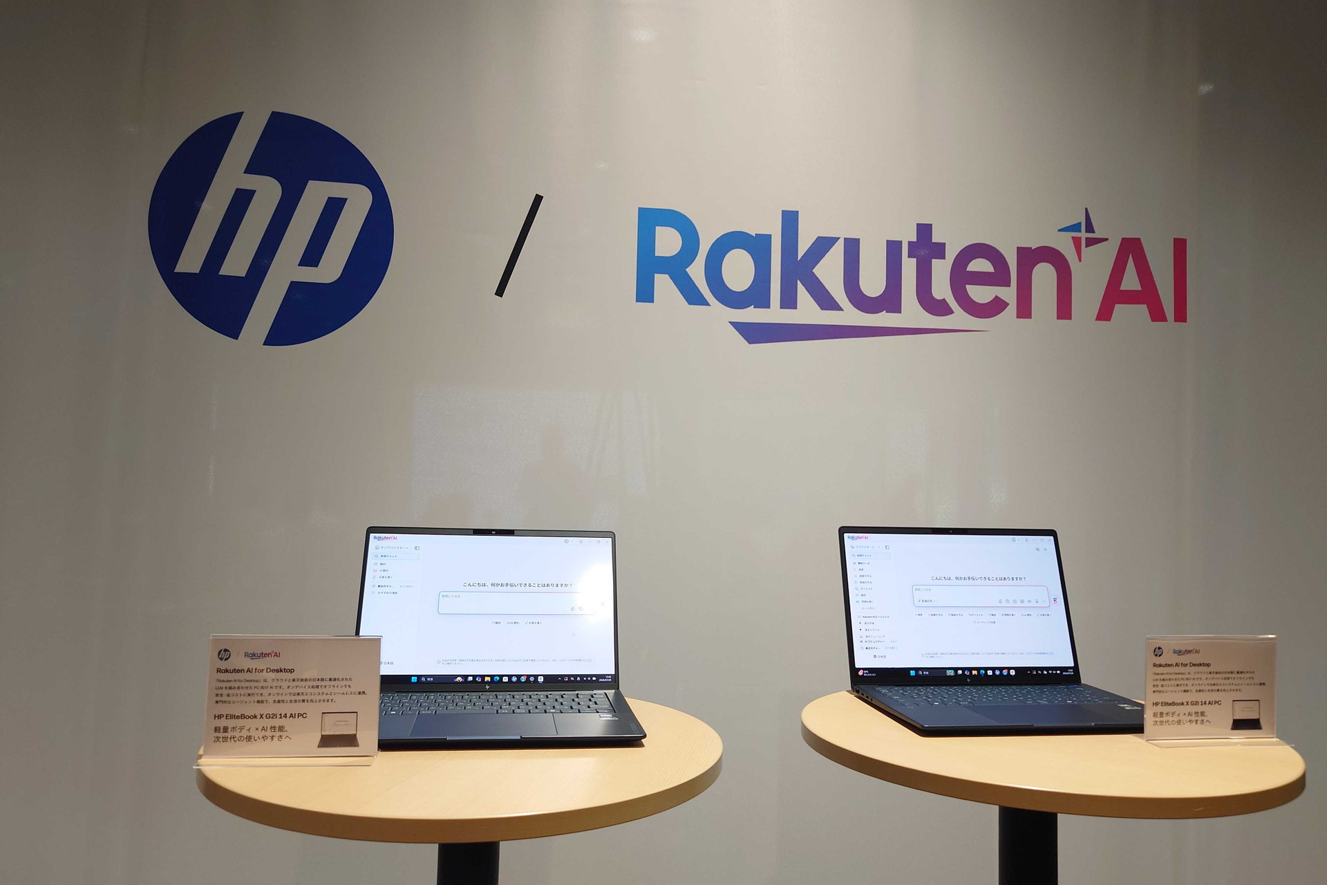 左から日本HP パーソナルシステムズ事業本部 松浦徹事業本部長、日本HPの岡戸伸樹社長、楽天グループのティン・ツァイ専務執行役員、楽天グループ AI＆Data コンサルティング部の水口真ジェネラルマネージャー