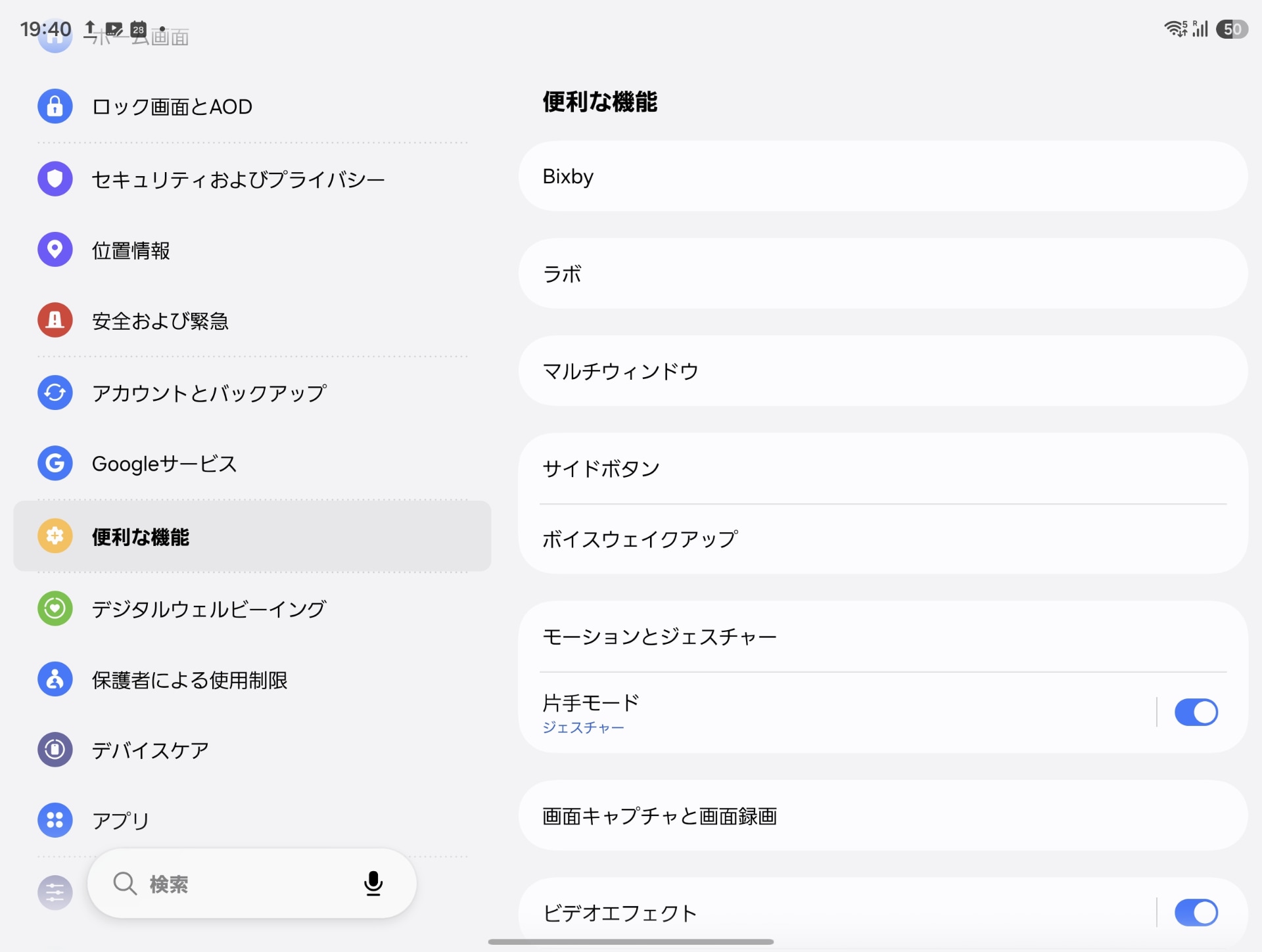 フレックスモードには非対応。ソフトウェアも用意されていない