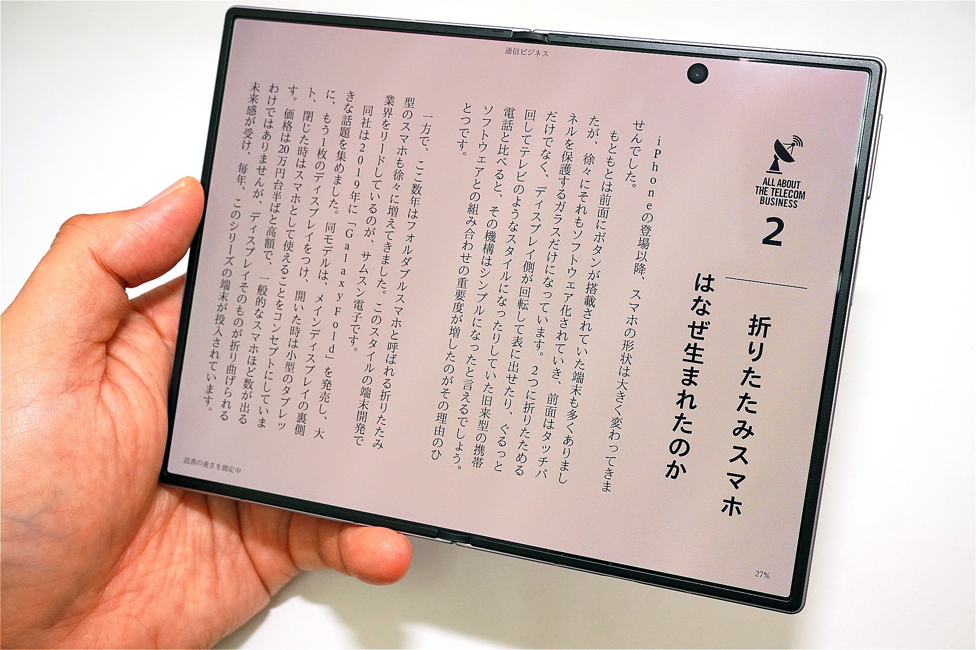 拙著『通信ビジネス』を見開きで表示できた。文字も読みやすい