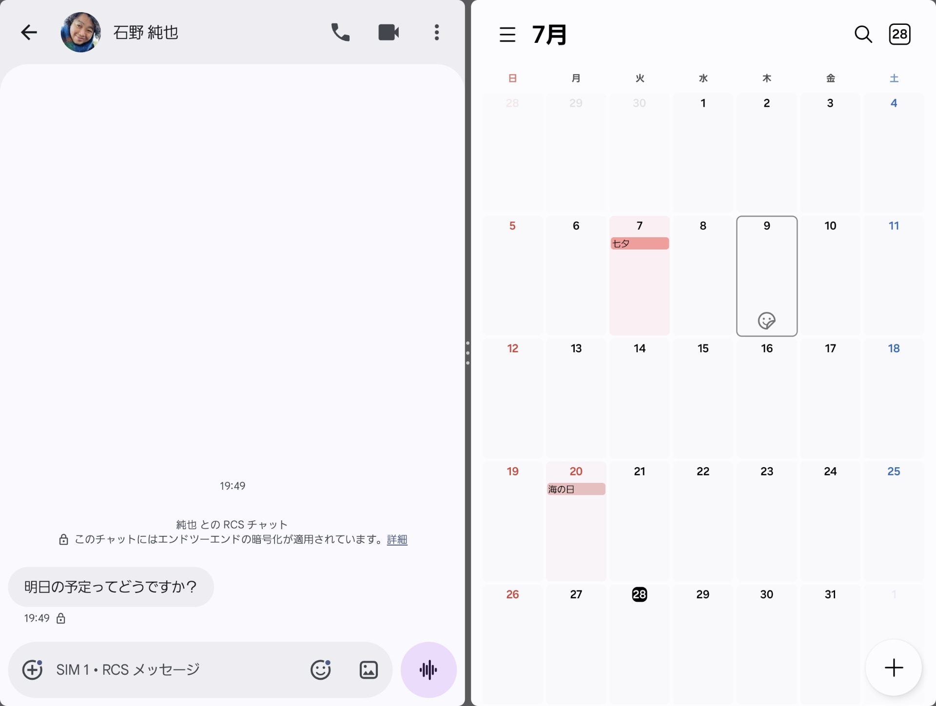 Galaxy S26シリーズから対応したNow Nudgeを利用できる。画面を分割表示できて便利だ
