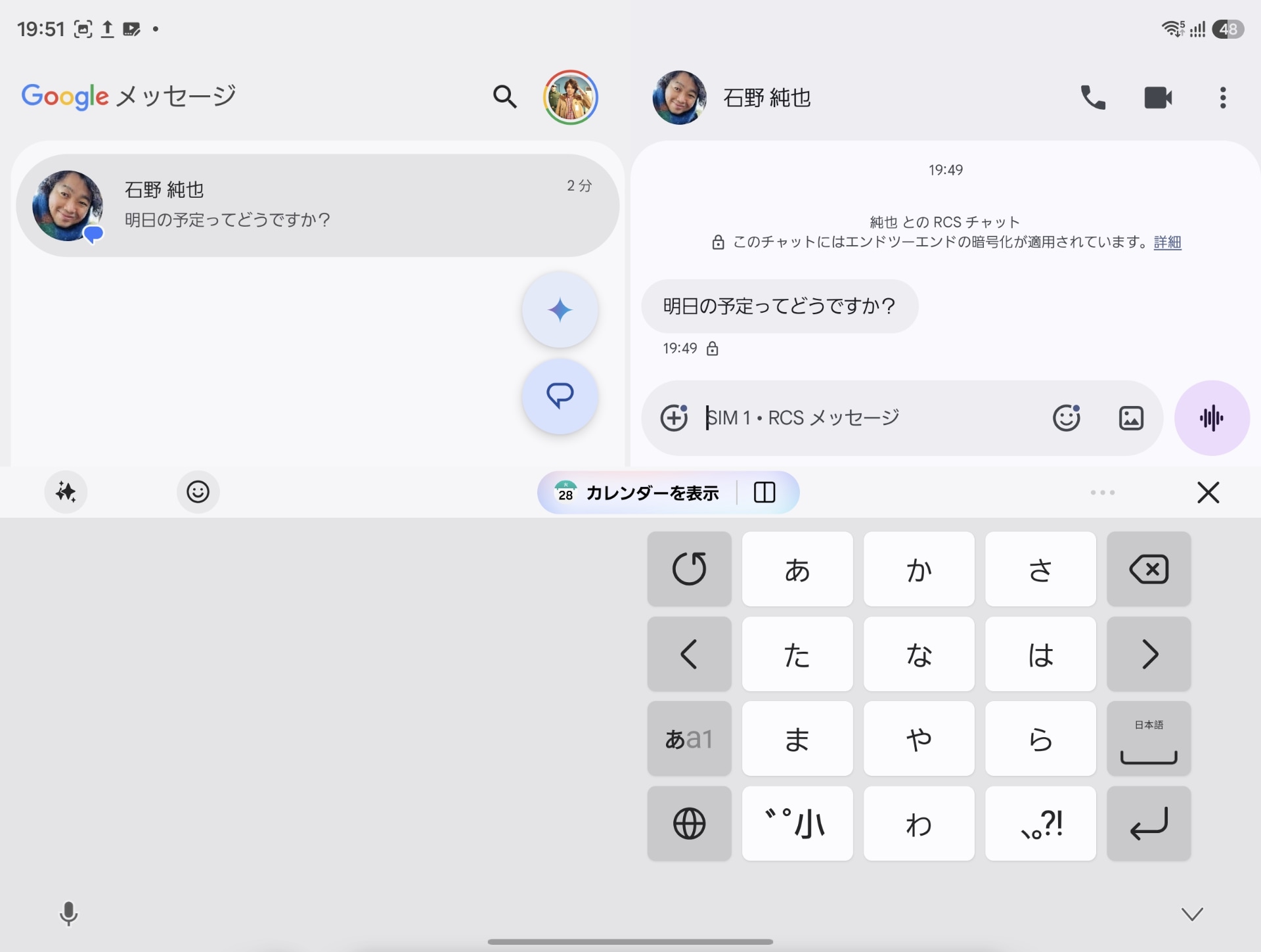 Galaxy S26シリーズから対応したNow Nudgeを利用できる。画面を分割表示できて便利だ