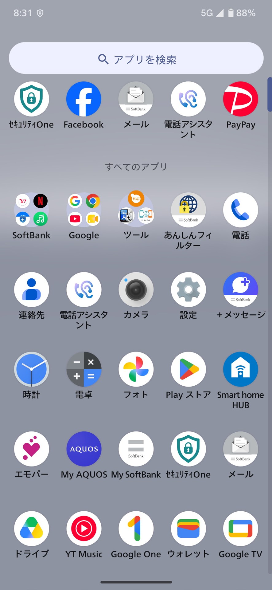 ホーム画面を上方向にスワイプすると、アプリ一覧画面が表示される。アプリ一覧画面ではフォルダーを作成し、アプリをまとめておくことも可能