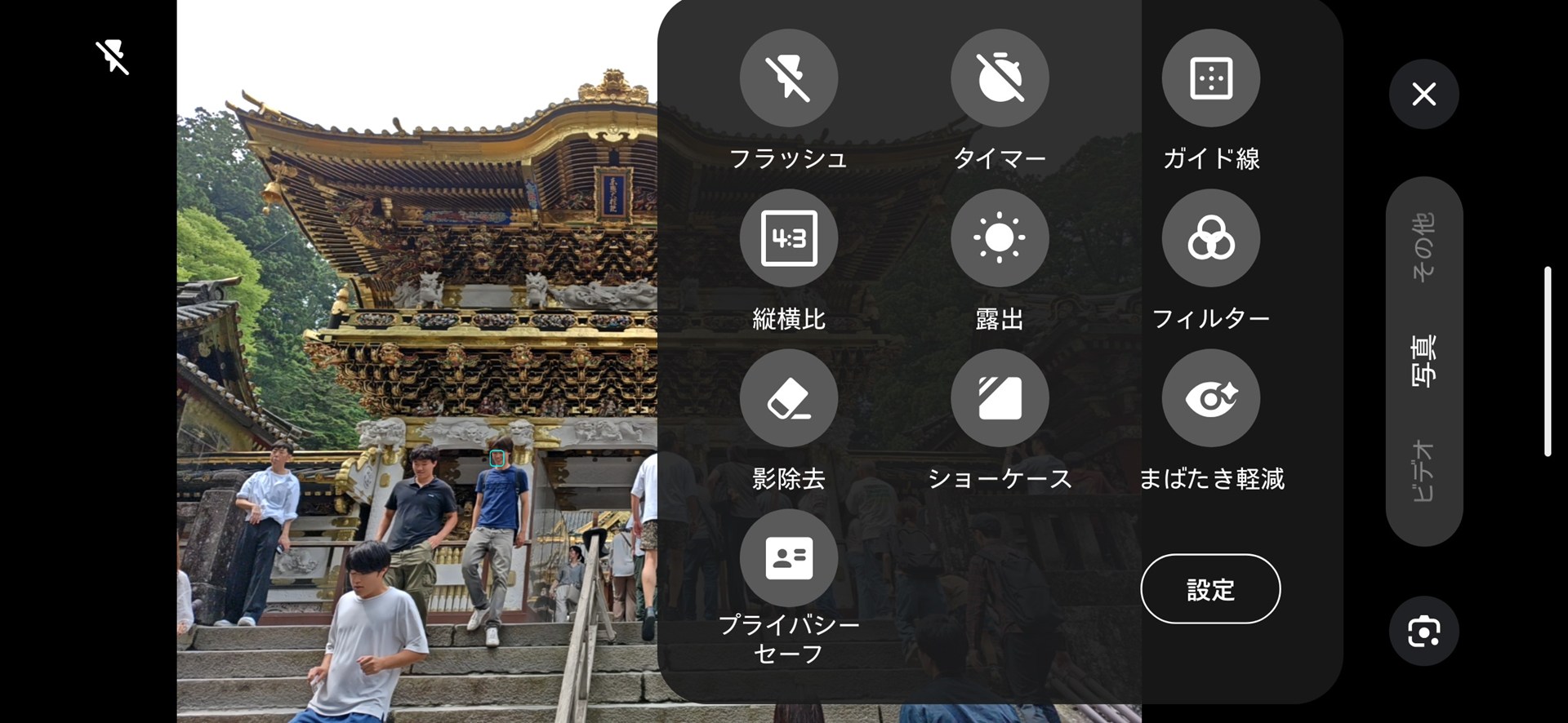 カメラの各機能は右上（横向き時）のドットが並ぶメニューアイコンをタップすると、表示される。［プライバシーセーフ］はその都度、ここから起動する