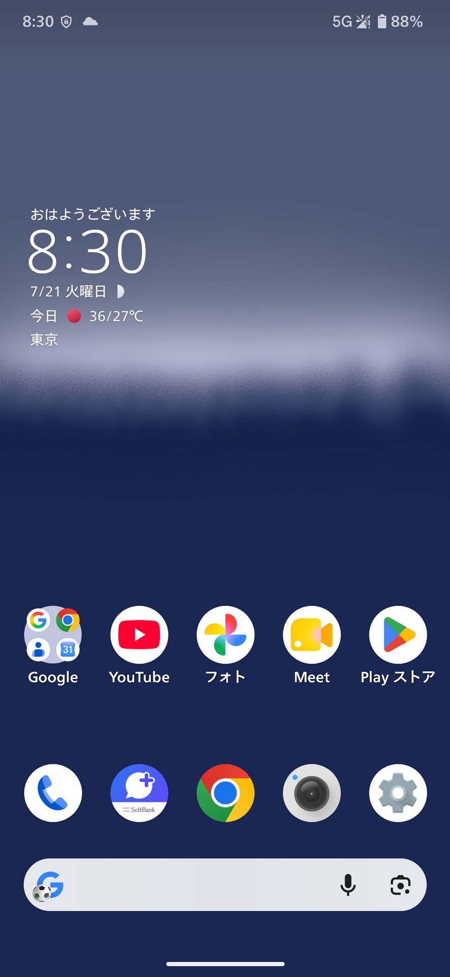 ホーム画面は最下段に検索ウィジェット（検索ボックス）とDockが並ぶ。中段の日時をタップすると、おなじみの「エモパー」が起動する