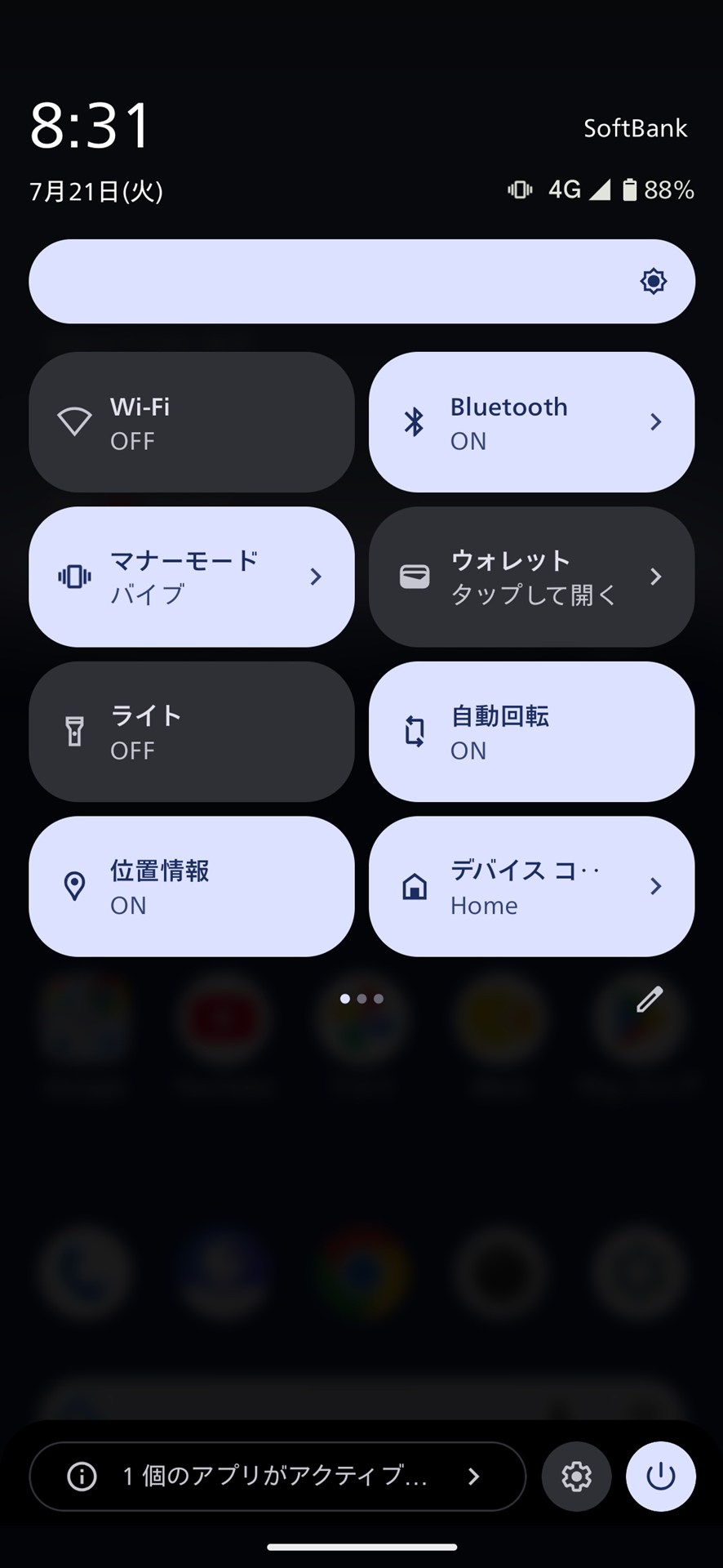 クイック設定パネルは標準的なデザイン。パネルも大きく、内容も明記され、わかりやすい。右下のペンのアイコンから、並べ替えや編集も可能