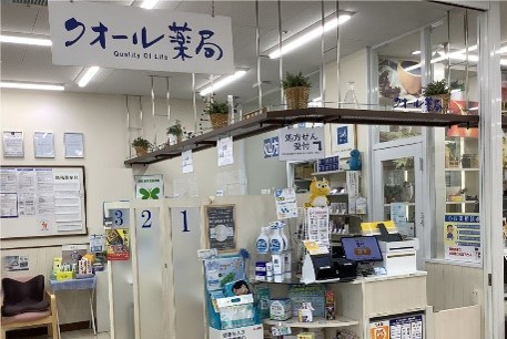 クオール薬局