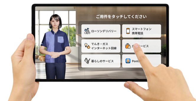 ビデオ通話デリバリーサービスの注文画面（イメージ）