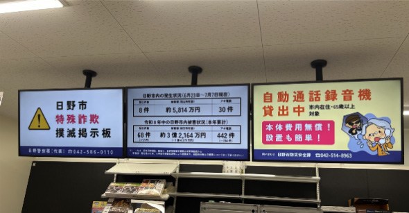 店舗内にサイネージを設置。平時は行政情報を、有事の際は災害情報を表示する
