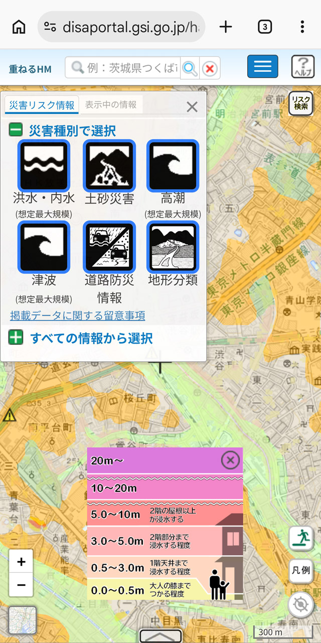 画面左上の「情報」から地図に表示したい情報を選択