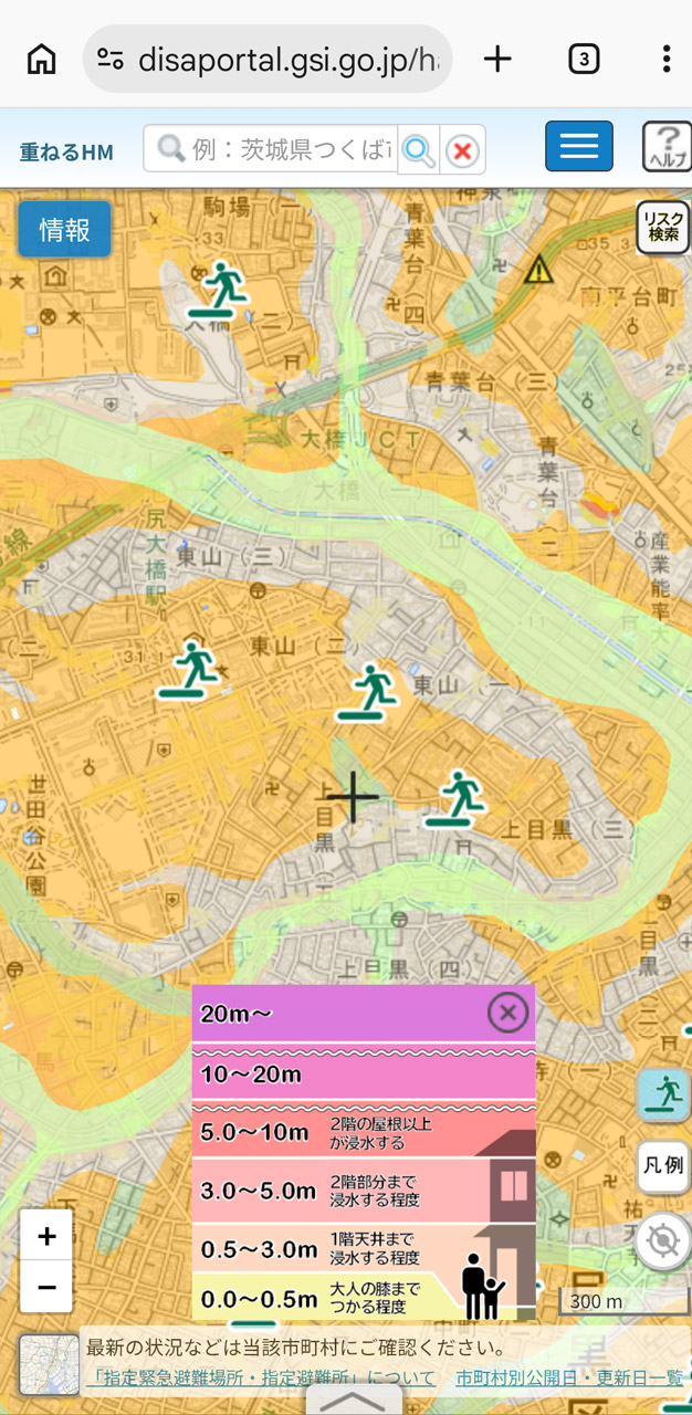 冠水しやすい道路や通行規制がありうる道路、そして避難場所も事前に確認しておきたい