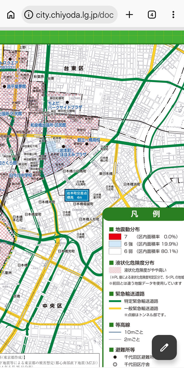 千代田区のサイトにあったハザードマップ