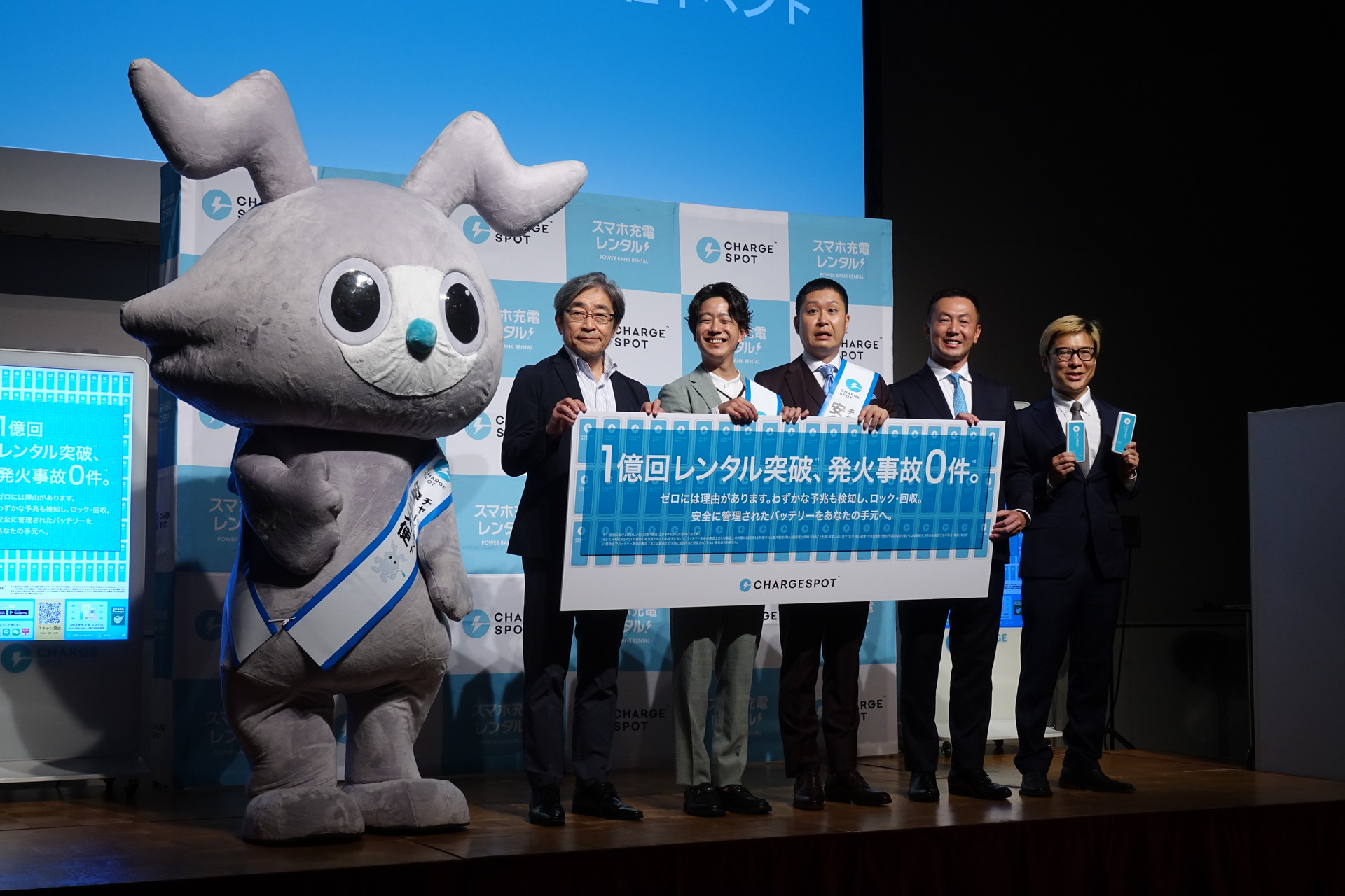 左からCHARGESPOT公式キャラクターのチャポポ、関西大学の石川正司教授、ドンデコルテの小橋共作と渡辺銀次、INFORICHの高橋朋伯COOと広瀬卓哉CPO