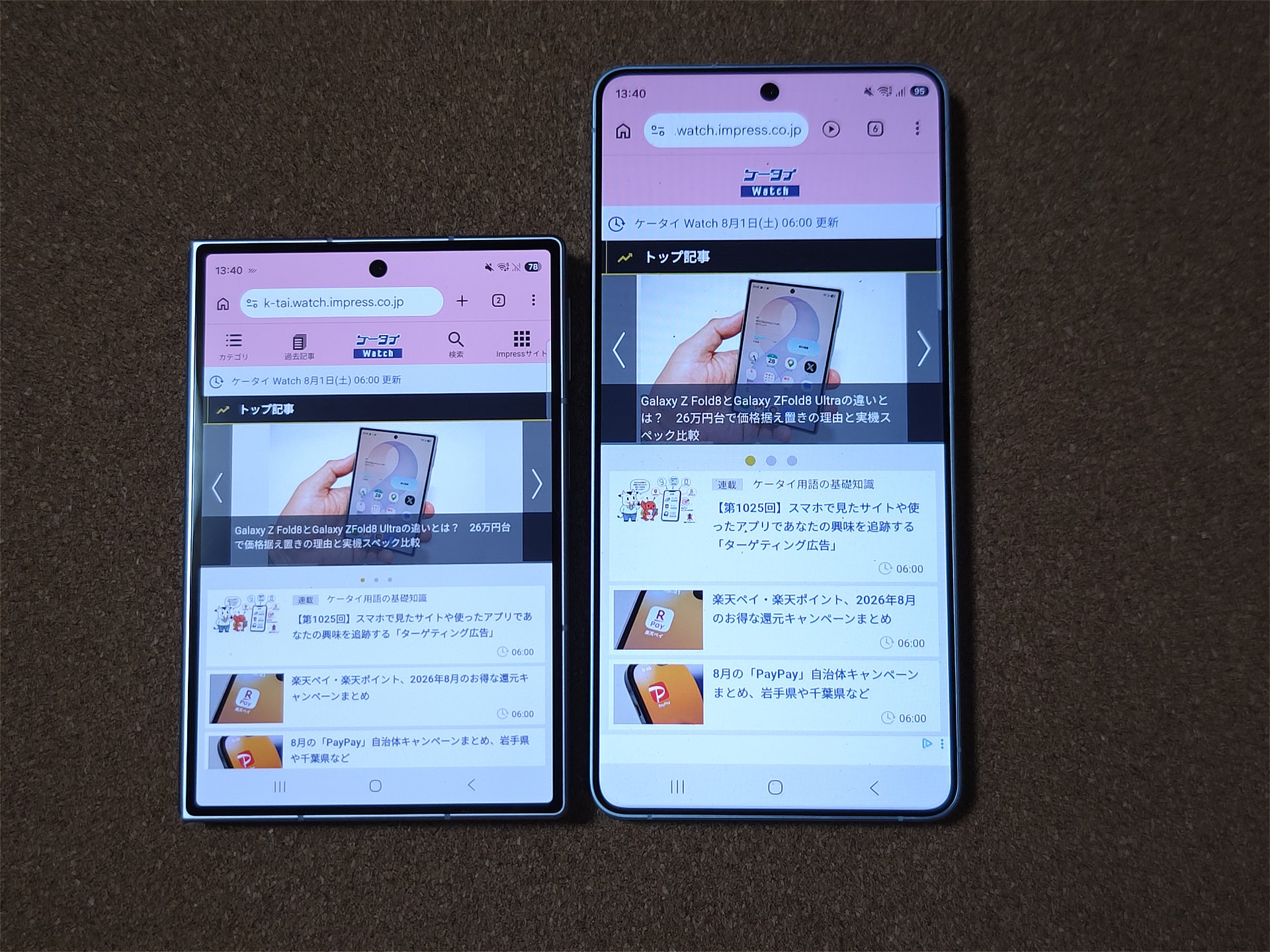 Z Fold8のカバー画面は5.5インチ。ウェブサイトを表示させると、6.9インチのS26 Ultraより当然表示スペースは狭いのですが、許せる範囲という気がします。